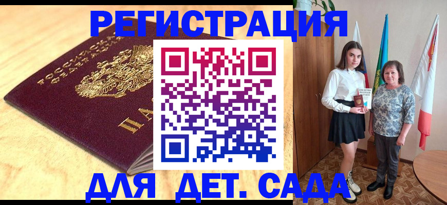 где прописаться в Мценске