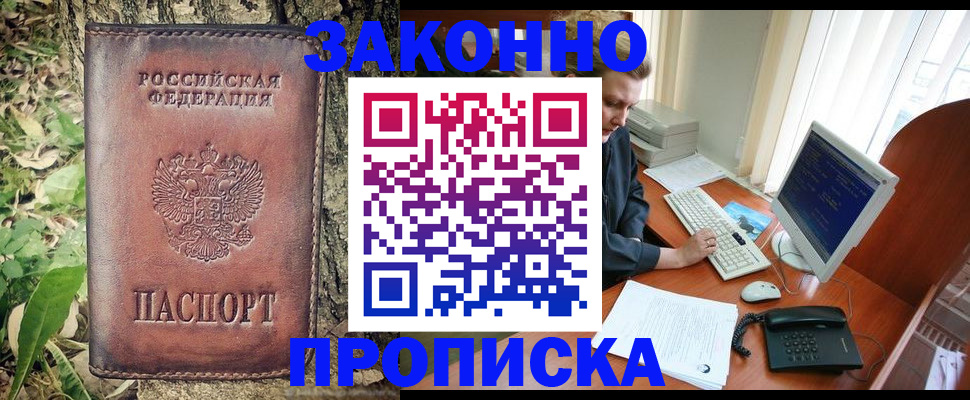 временная регистрация надежно в Мценске