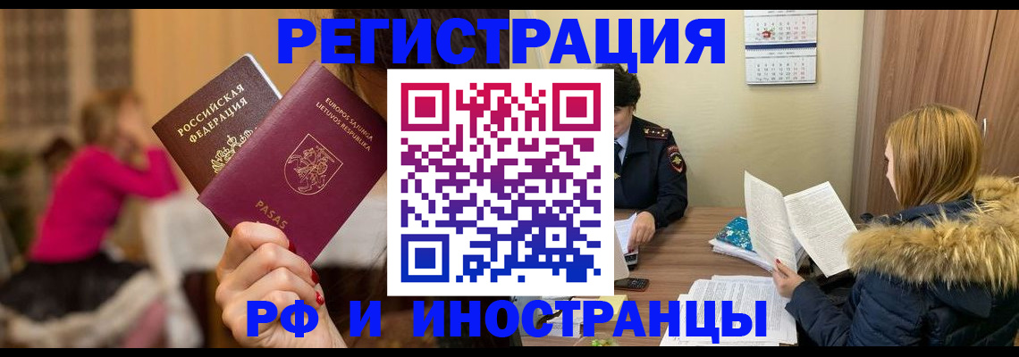 временная регистрация адрес в Мценске